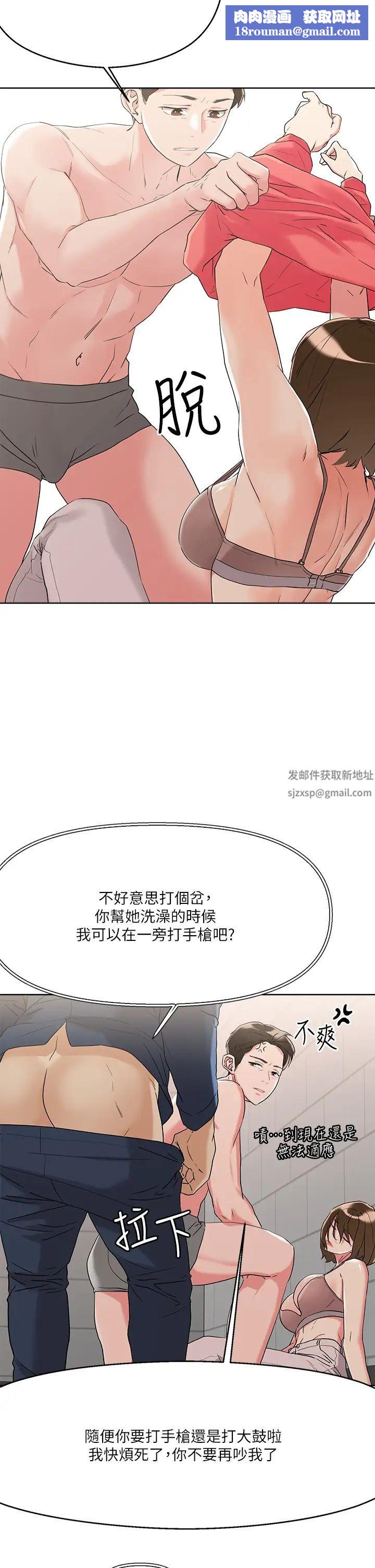 把妹鬼达人第9话-美胸当前,怎么能不舔?