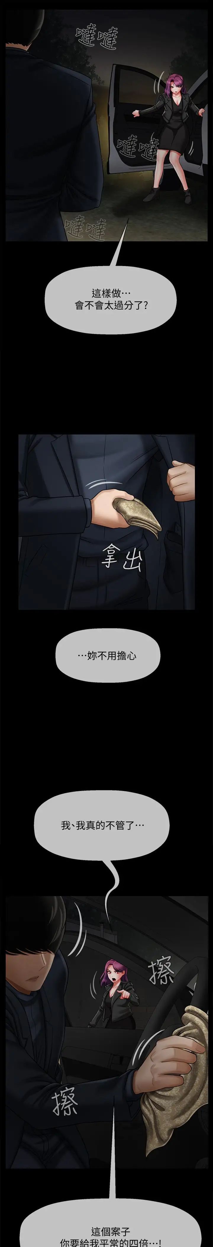 坏老师第12话-坏人出意外死了