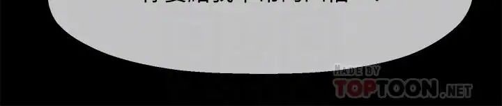 壞老師第12話-壞人出意外死了