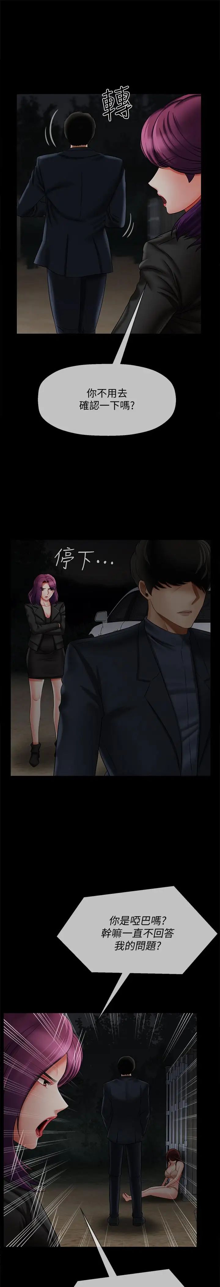 坏老师第12话-坏人出意外死了