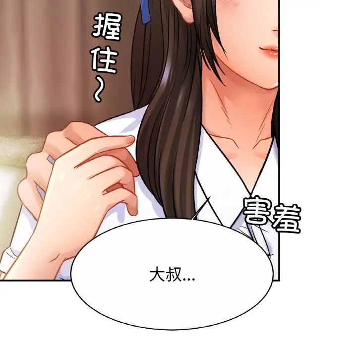 亲密一家人第21话