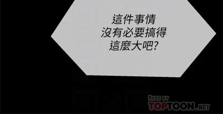 坏老师第12话-坏人出意外死了