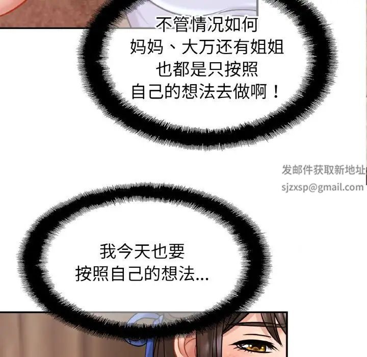 亲密一家人第21话