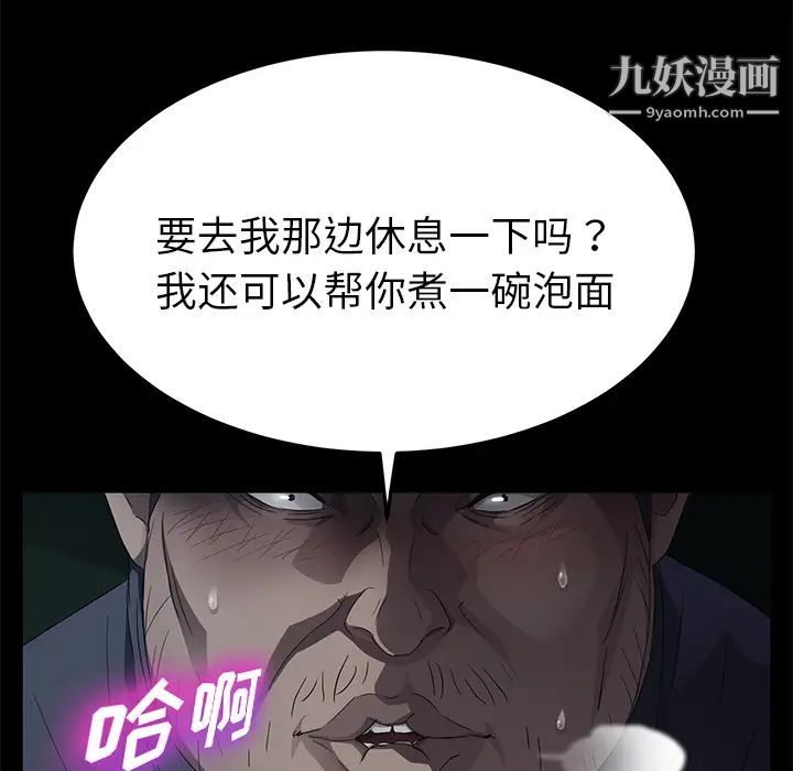 卖身契约第16话