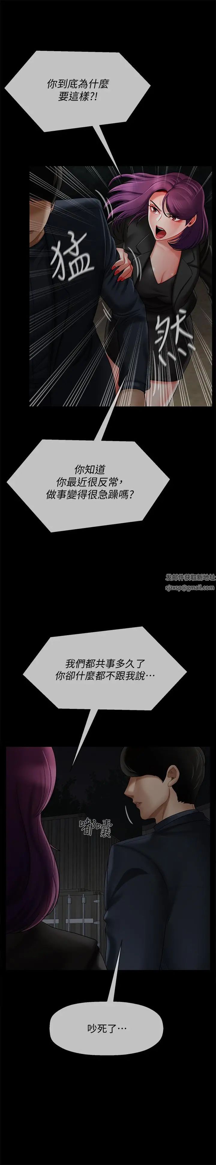 坏老师第12话-坏人出意外死了