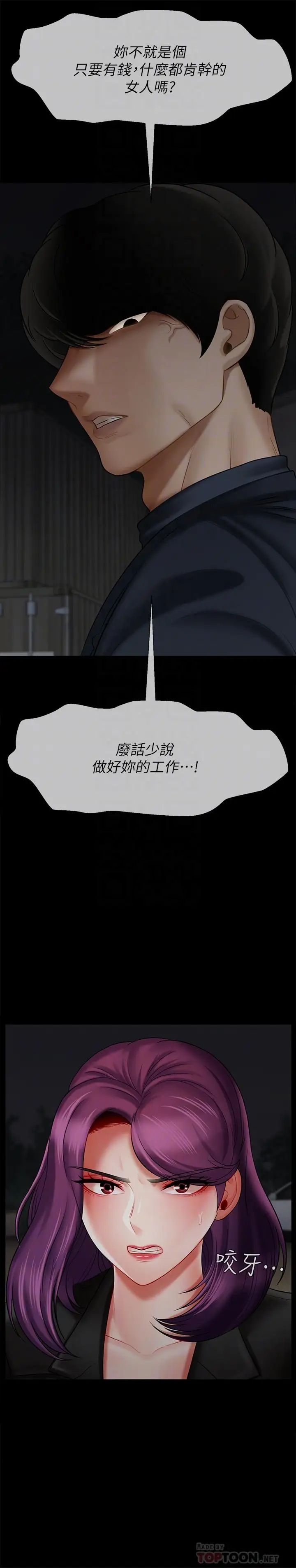 壞老師第12話-壞人出意外死了