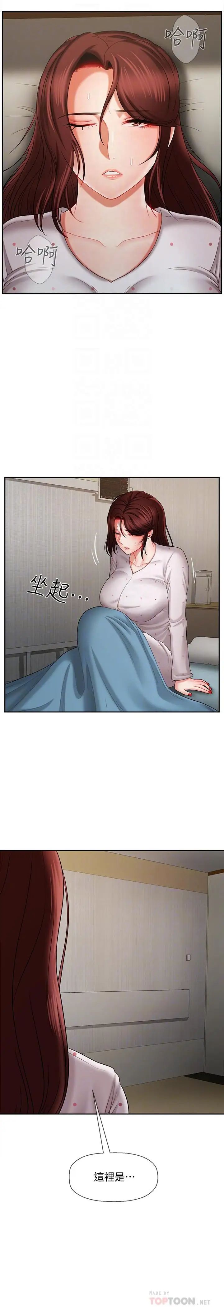 坏老师第12话-坏人出意外死了