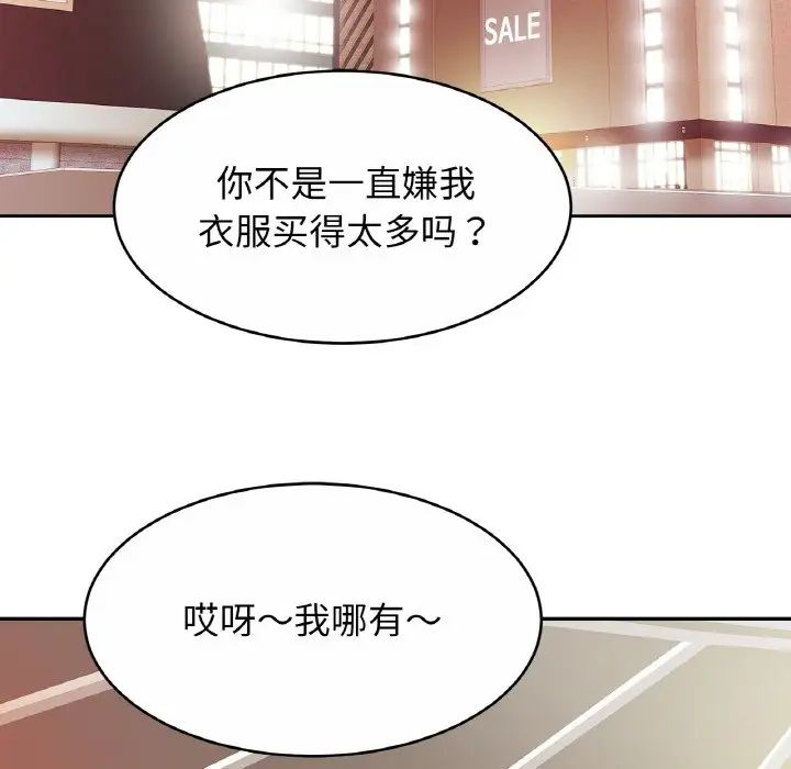 亲密一家人第21话