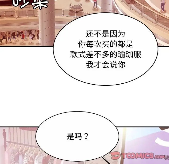 亲密一家人第21話