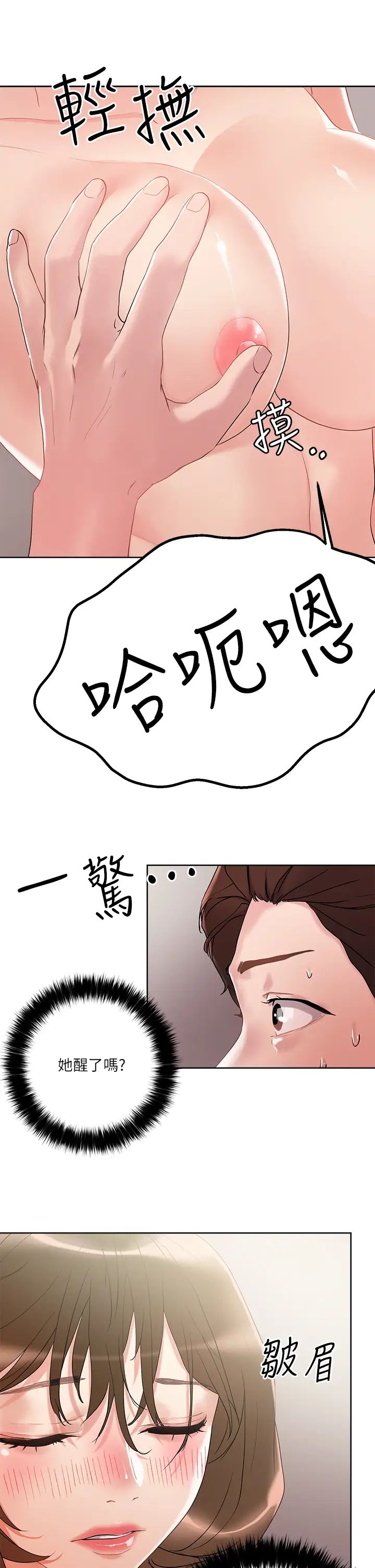 把妹鬼达人第9话-美胸当前,怎么能不舔?