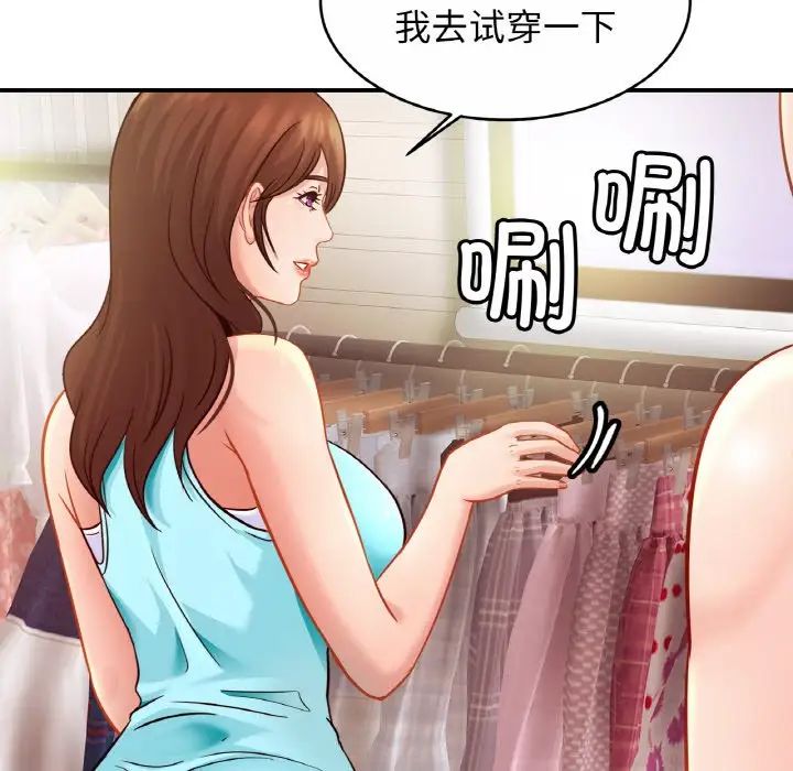 亲密一家人第21话