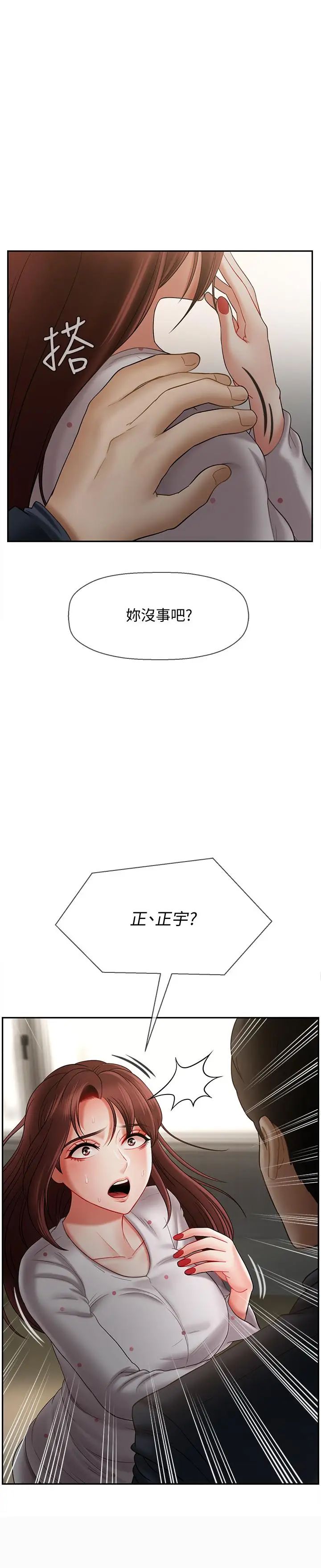 壞老師第12話-壞人出意外死了