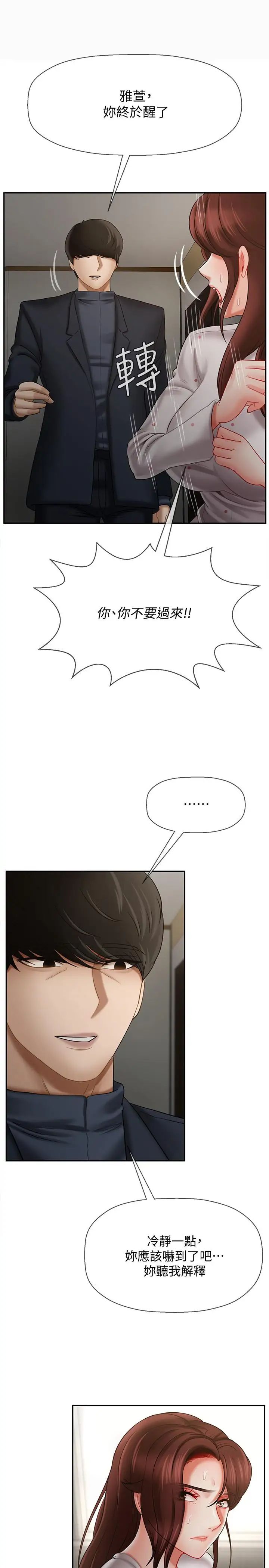 坏老师第12话-坏人出意外死了