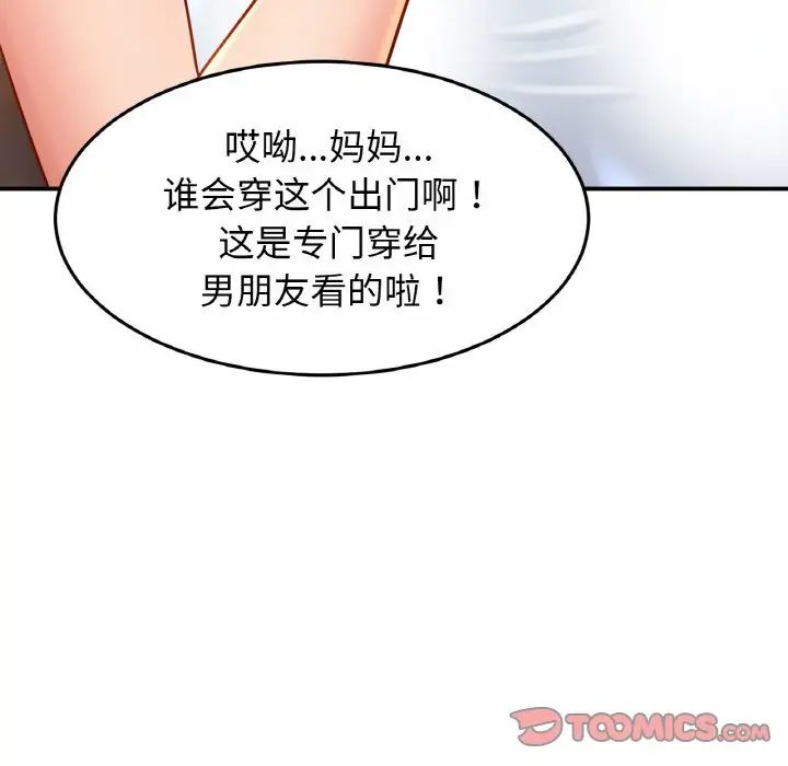 亲密一家人第21话