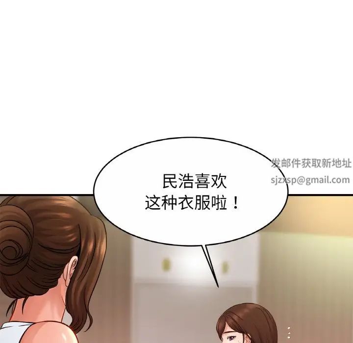 亲密一家人第21话