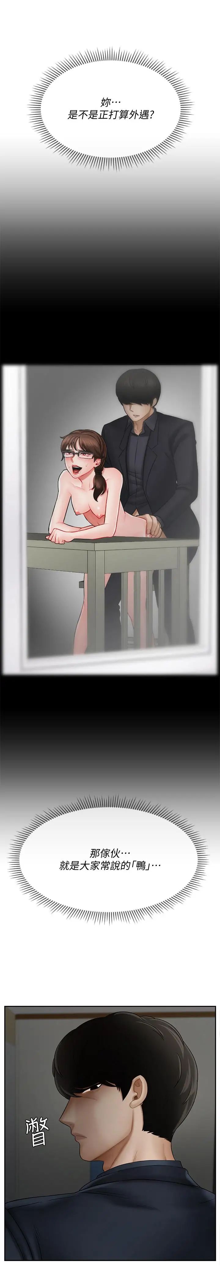 壞老師第12話-壞人出意外死了