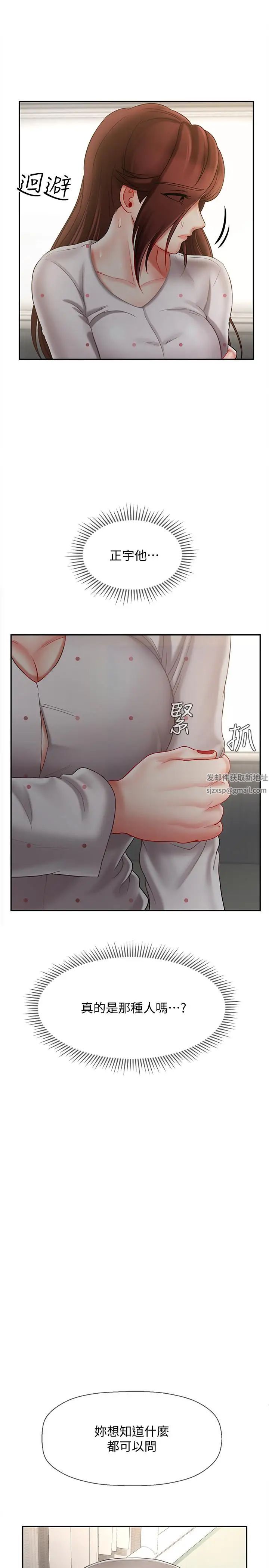 壞老師第12話-壞人出意外死了