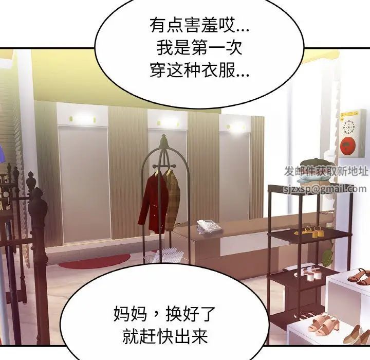 亲密一家人第21话