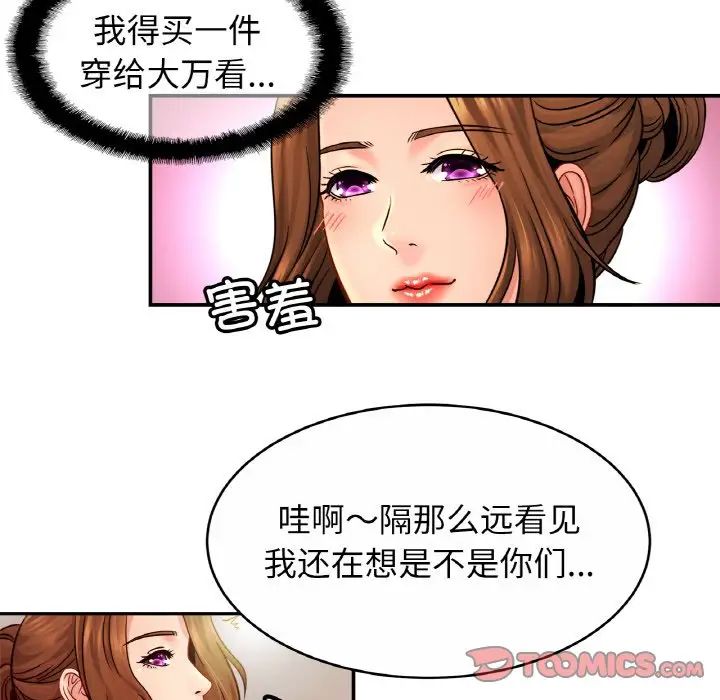 亲密一家人第21话