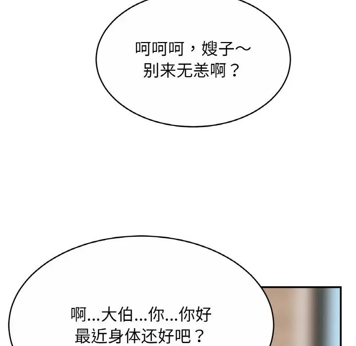 亲密一家人第21话