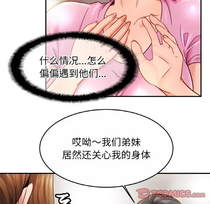 亲密一家人第21話