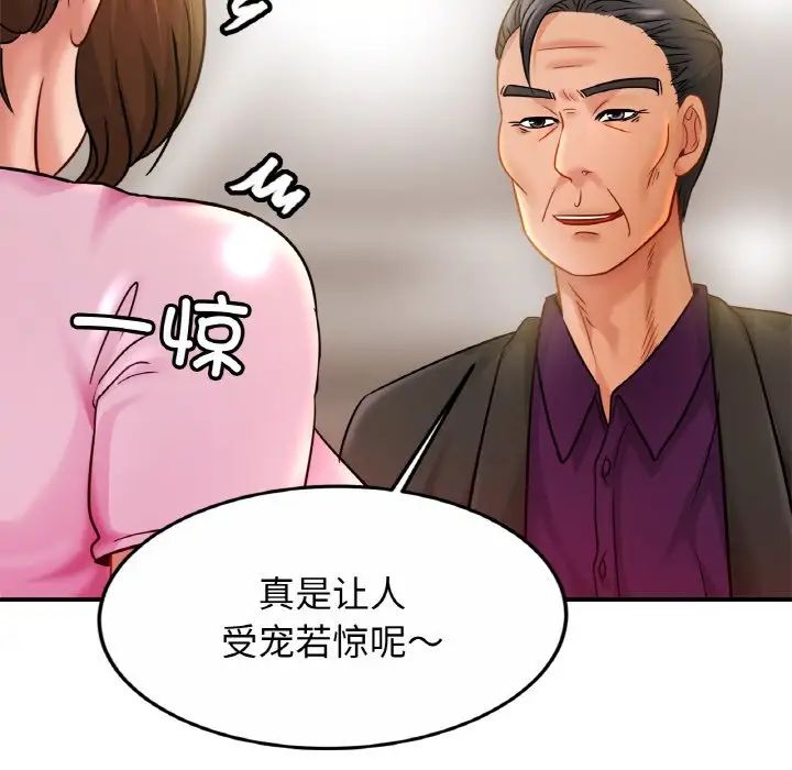 亲密一家人第21话