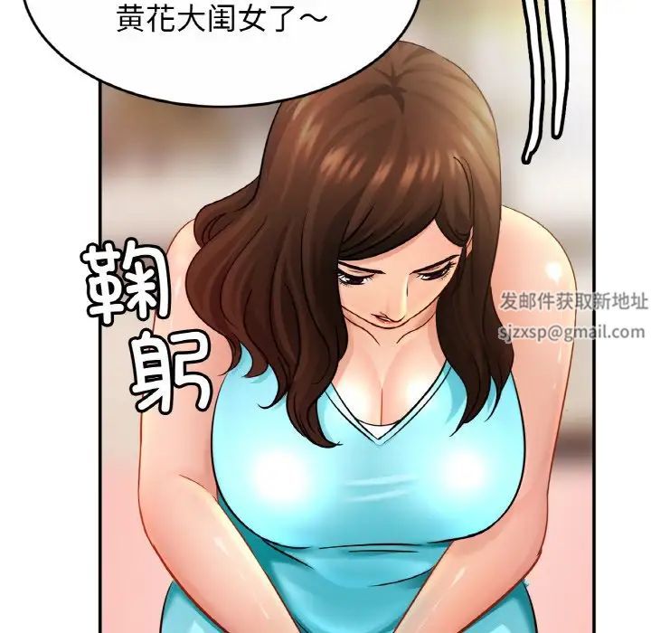 亲密一家人第21话