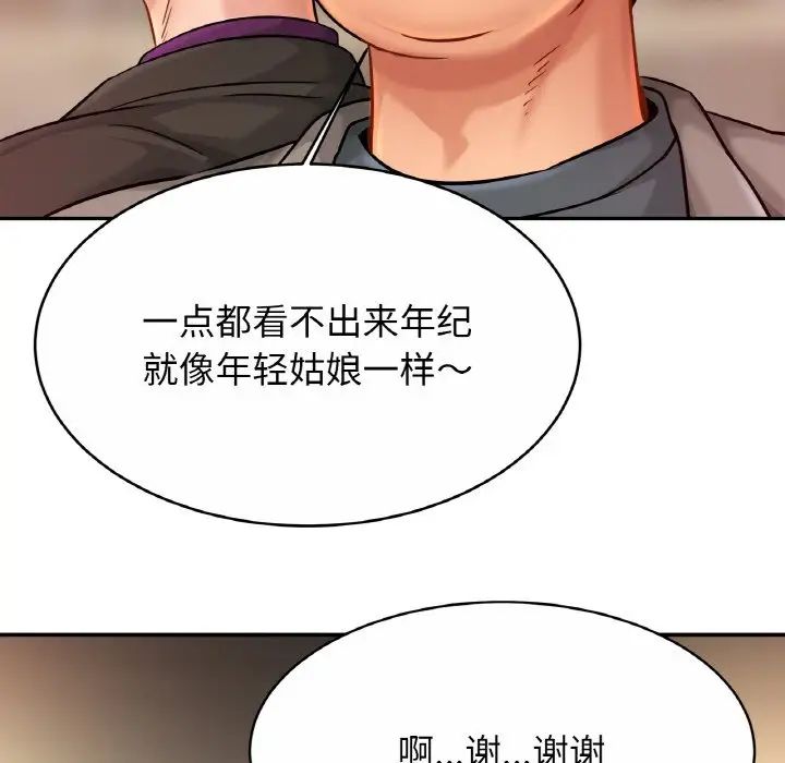 亲密一家人第21话