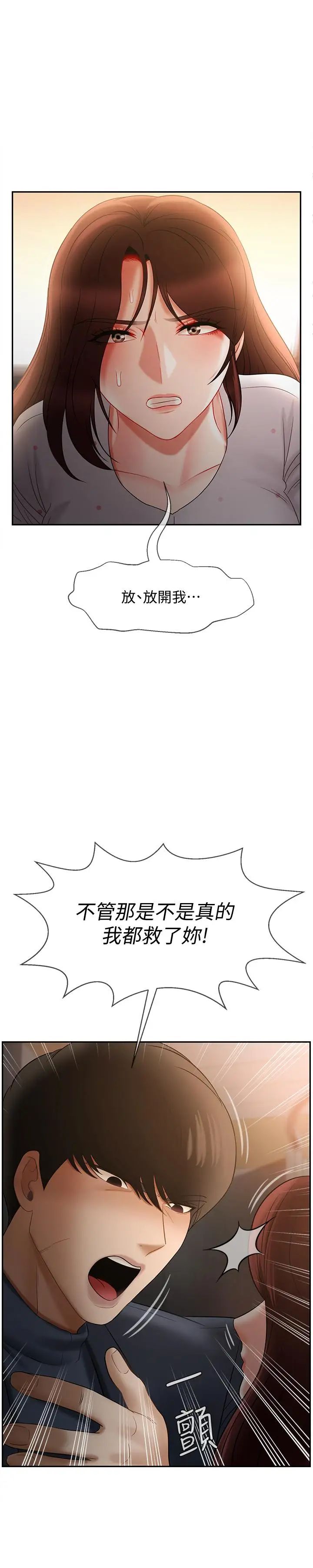 坏老师第12话-坏人出意外死了