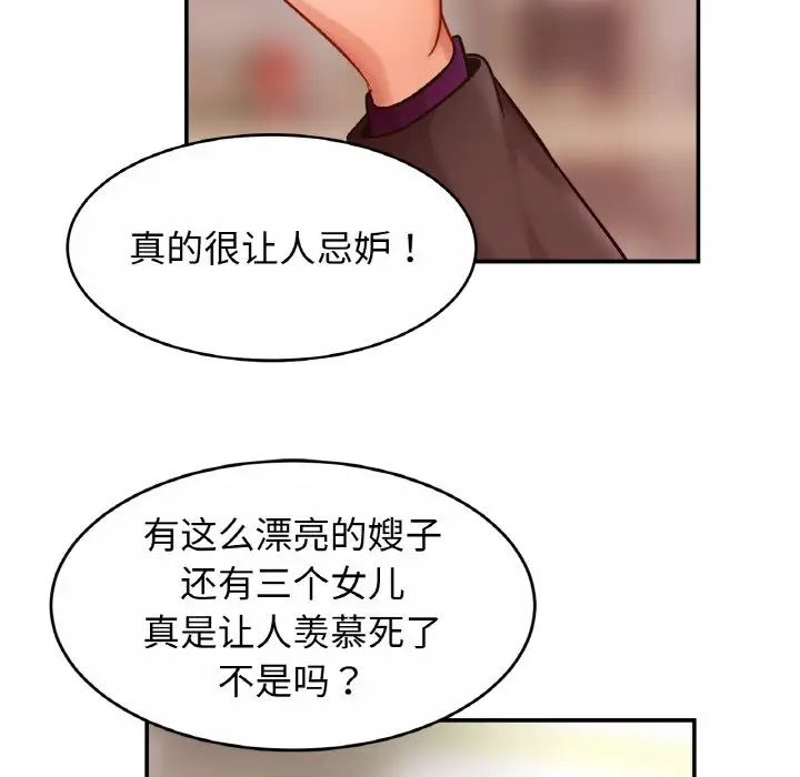 亲密一家人第21話