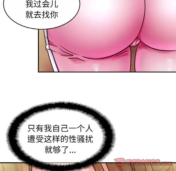 亲密一家人第21话