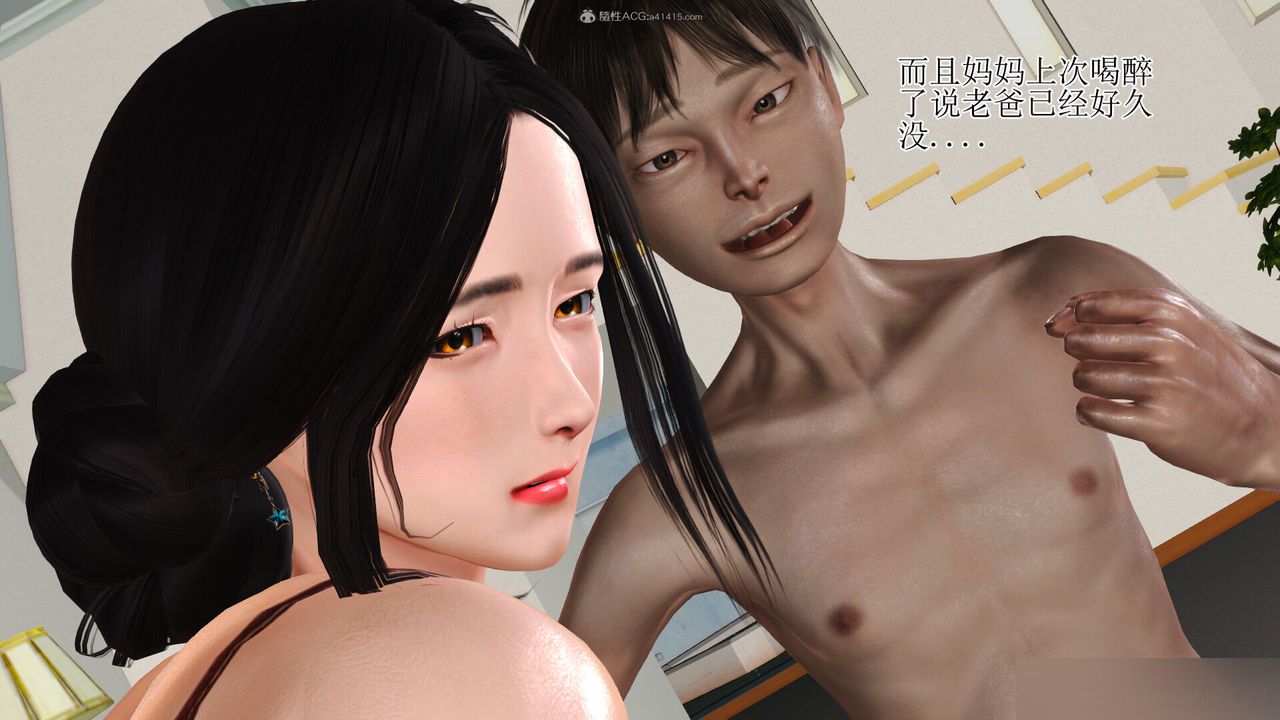 [3D]美艷岳母余红丽第03话