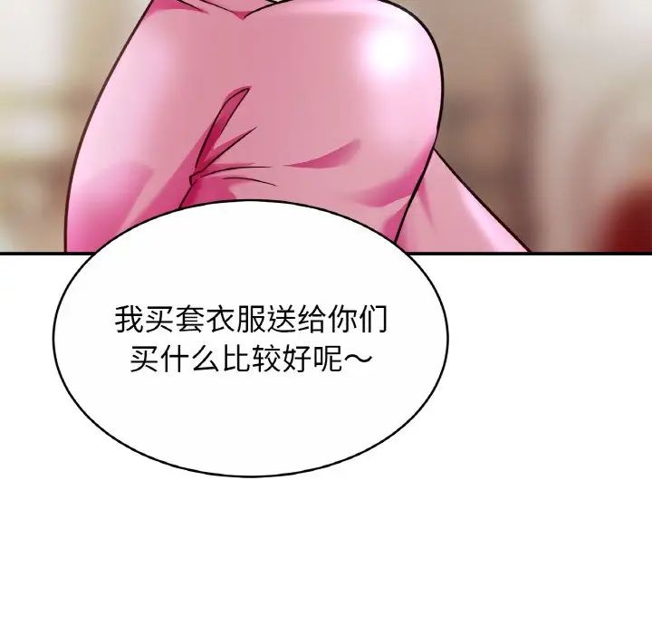 亲密一家人第21话