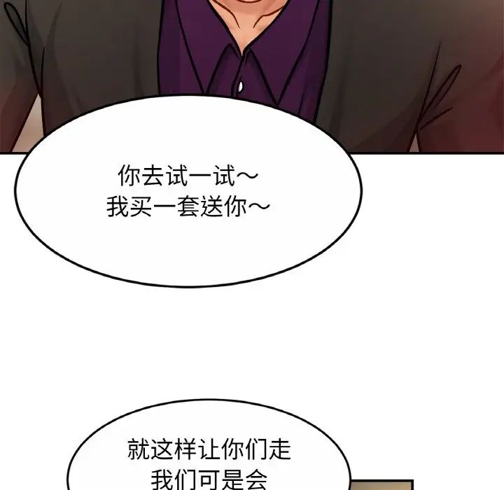 亲密一家人第21话