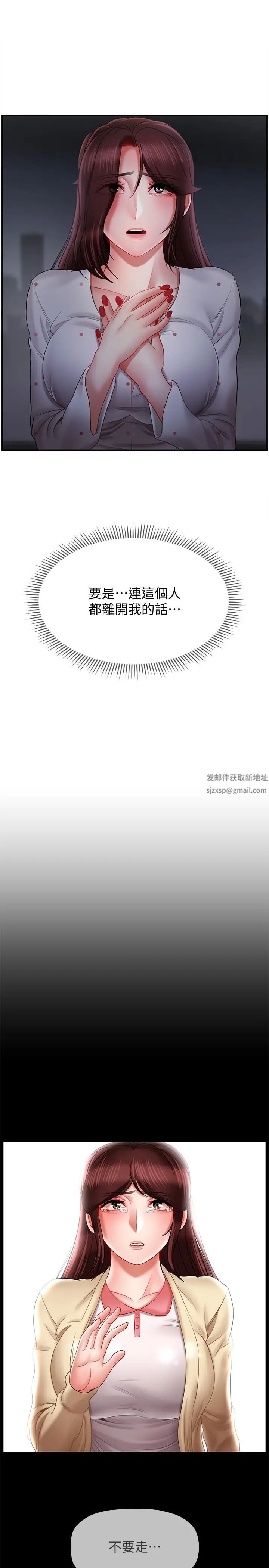 坏老师第13话-浓郁的体味