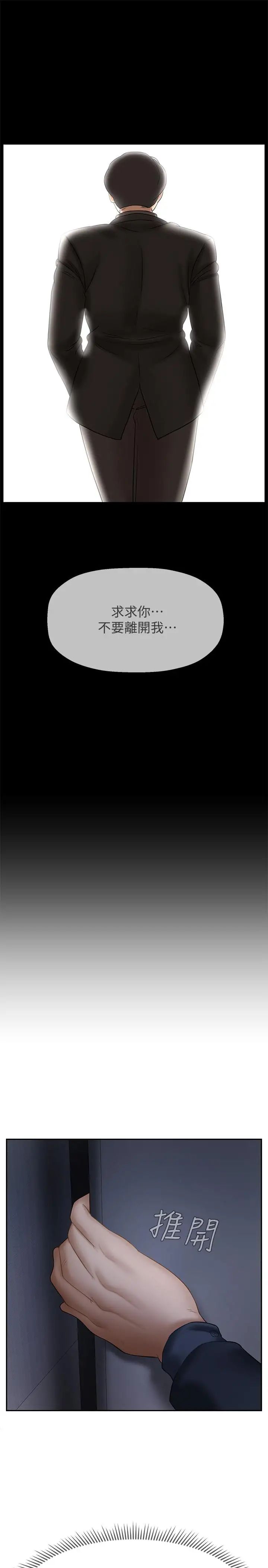 壞老師第13話-濃郁的體味