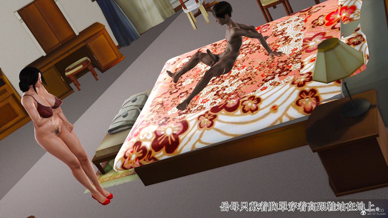 [3D]美艷岳母余红丽第03话