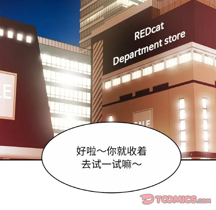 亲密一家人第21话