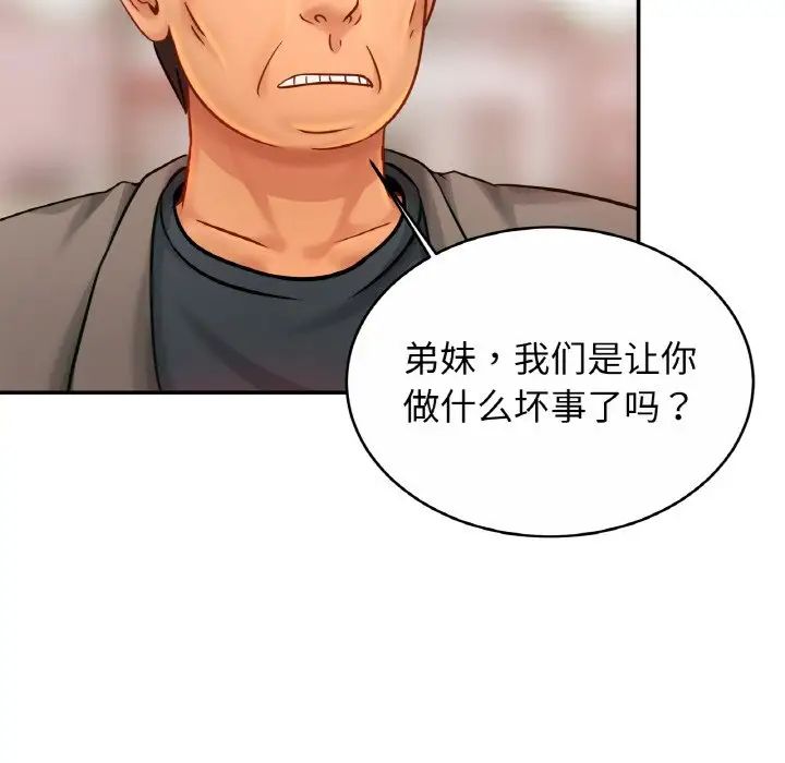 亲密一家人第21话