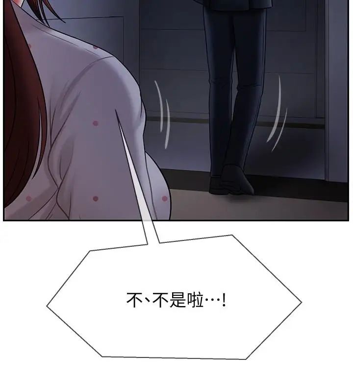 壞老師第13話-濃郁的體味