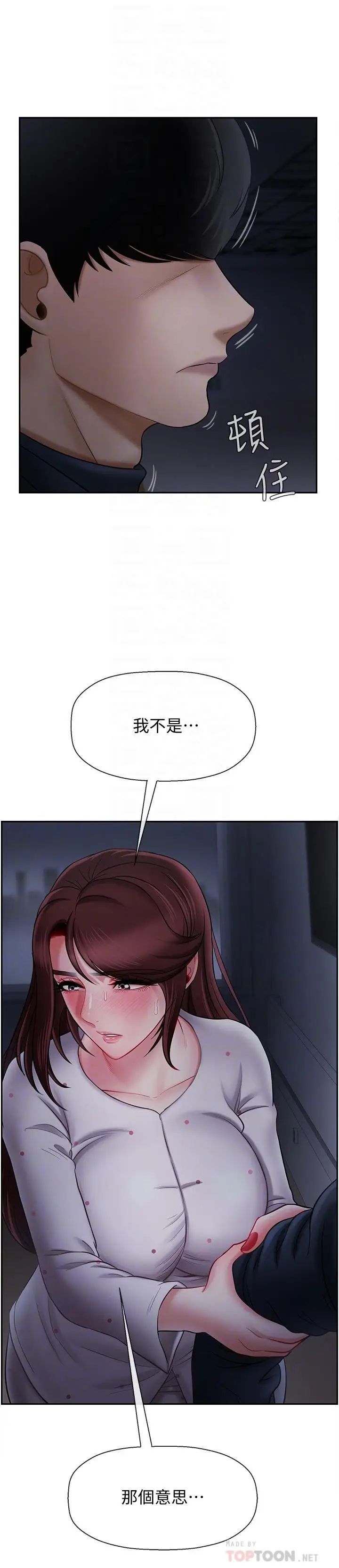 坏老师第13话-浓郁的体味