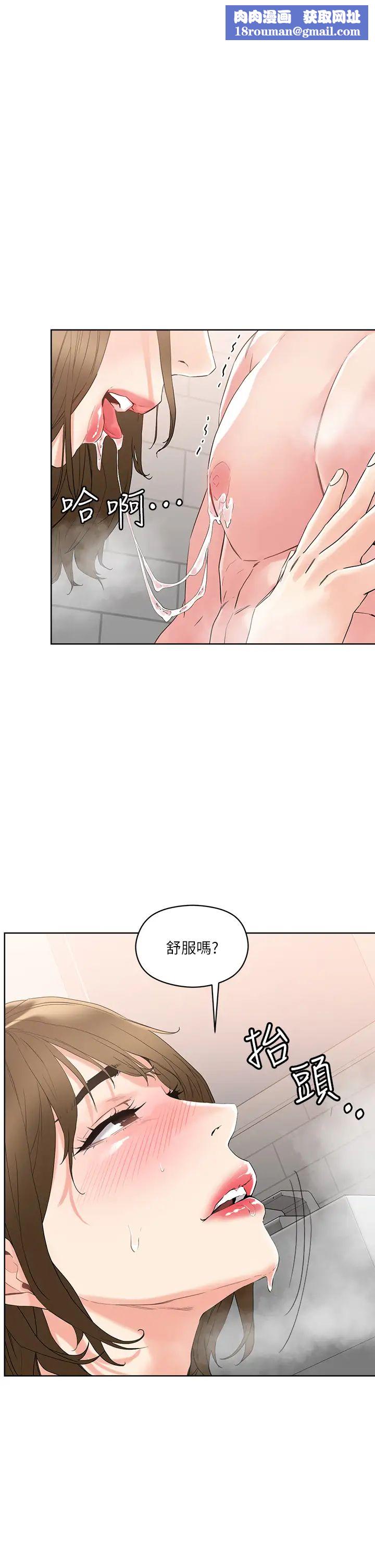 把妹鬼达人第11话-请用老二磨蹭我的乳头