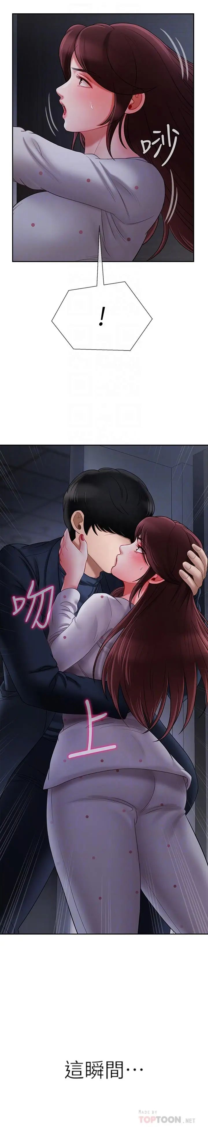 坏老师第13话-浓郁的体味