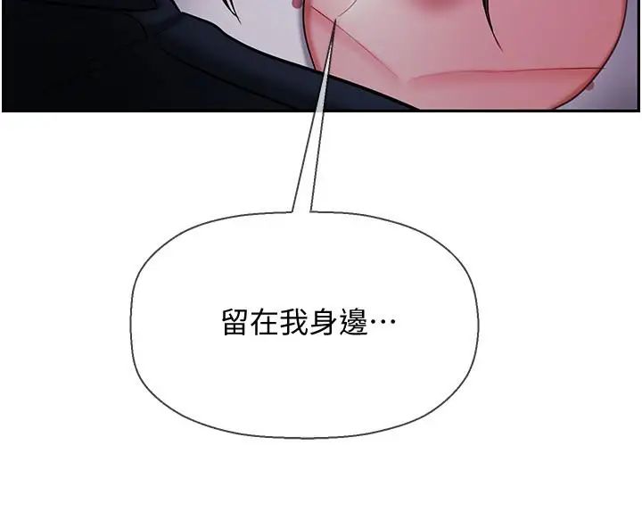 坏老师第13话-浓郁的体味