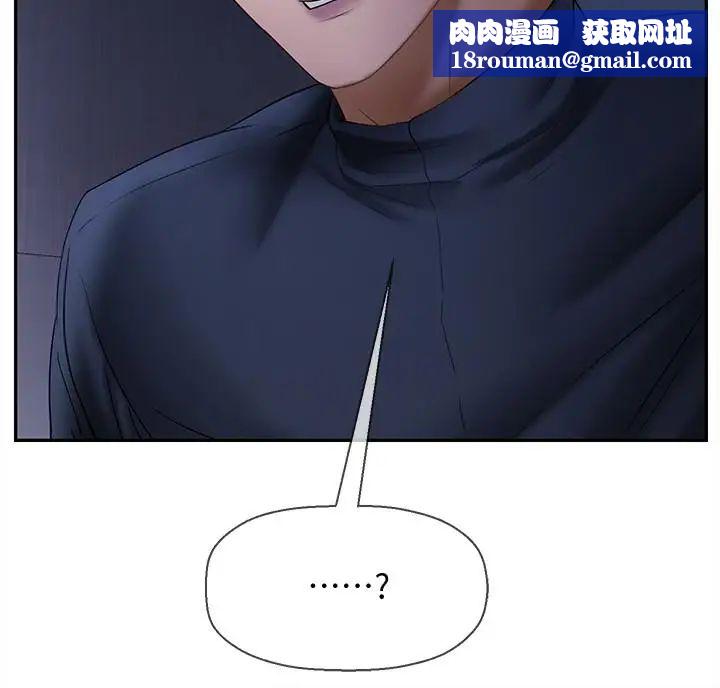 坏老师第13话-浓郁的体味