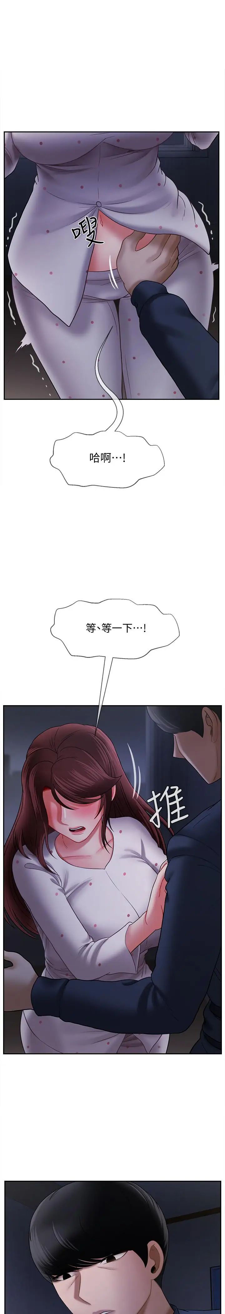 壞老師第13話-濃郁的體味