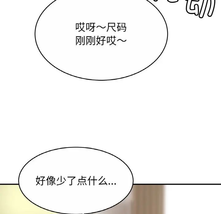 亲密一家人第22話