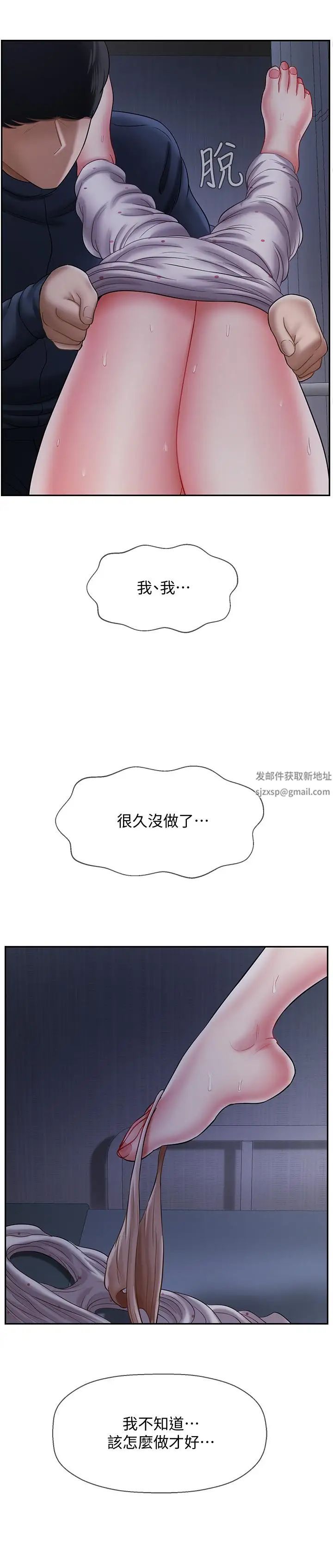 坏老师第13话-浓郁的体味