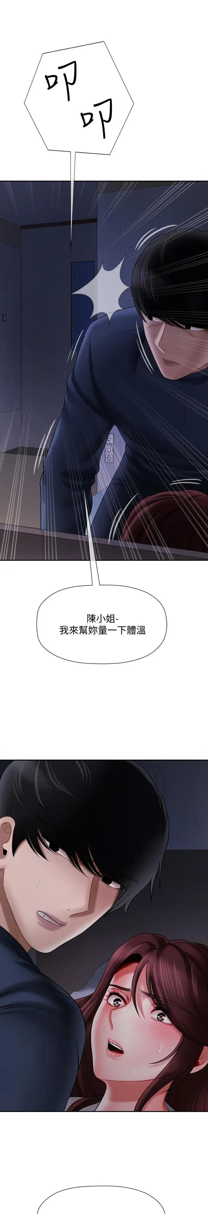 坏老师第13话-浓郁的体味