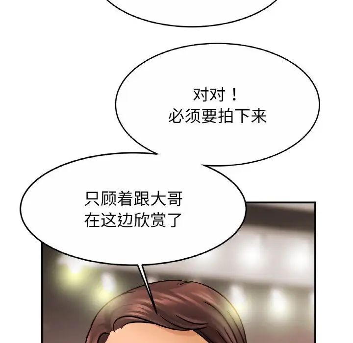 亲密一家人第22话